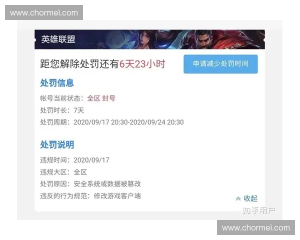 我的LOL封号经历：从违规到反思，我如何重新审视游戏与自己